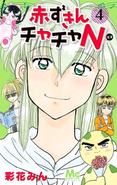 Cover of Vol. 4