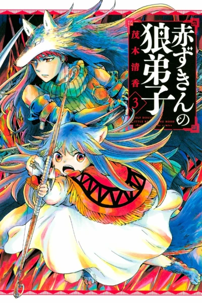 Cover of Vol. 3