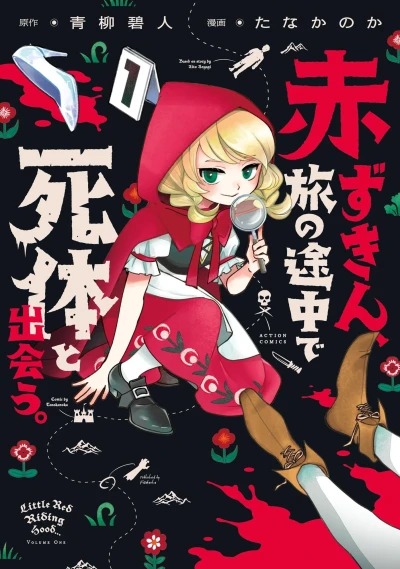 Cover of Vol. 1