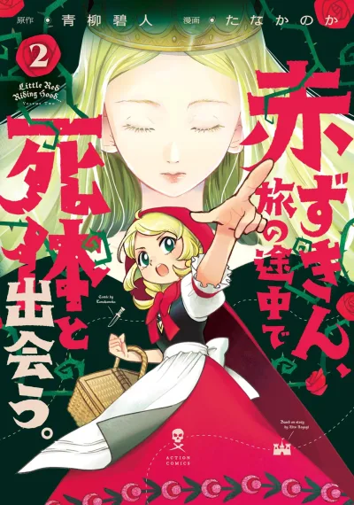 Cover of Vol. 2