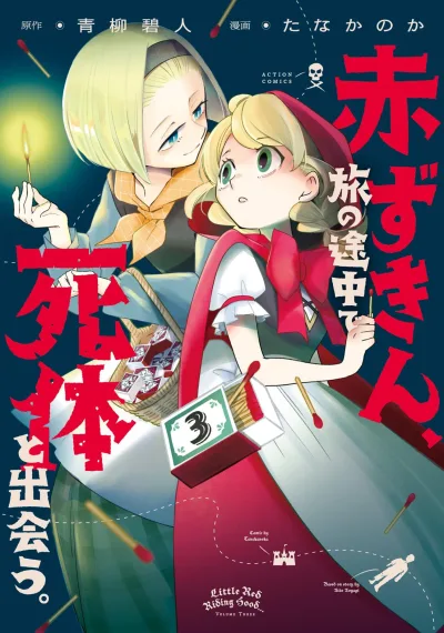 Cover of Vol. 3