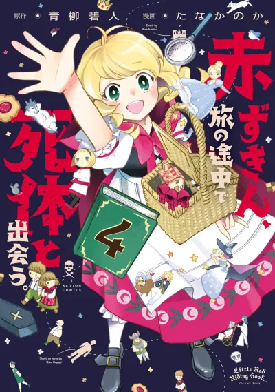 Cover of Vol. 4