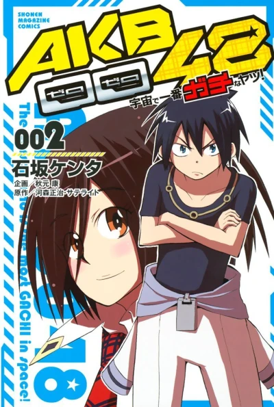 Cover of Vol. 2