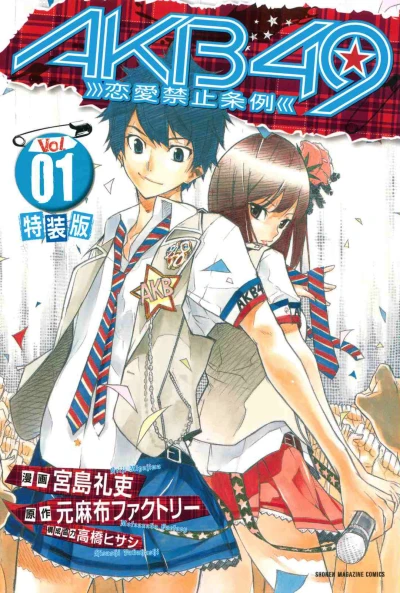 Cover of Vol. 1