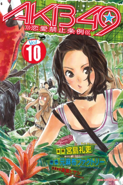 Cover of Vol. 10