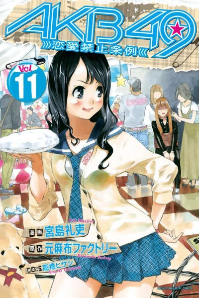 Cover of Vol. 11