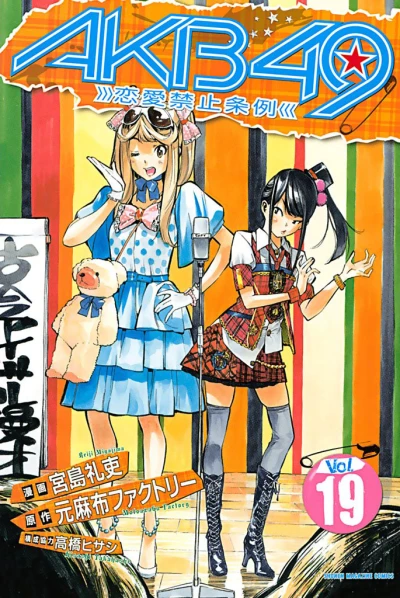 Cover of Vol. 19