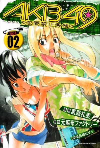 Cover of Vol. 2