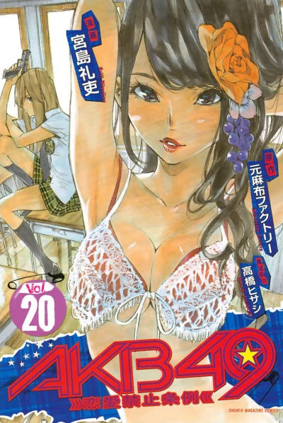 Cover of Vol. 20
