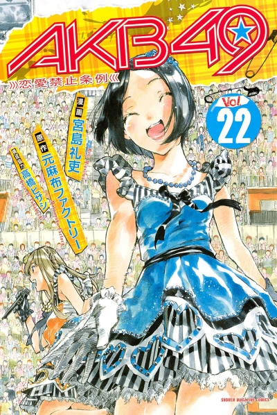 Cover of Vol. 22