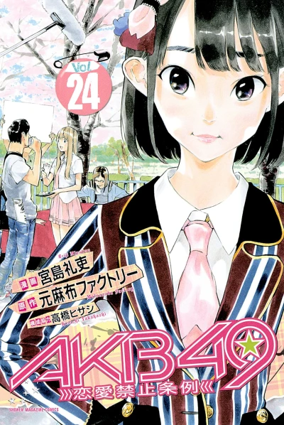 Cover of Vol. 24