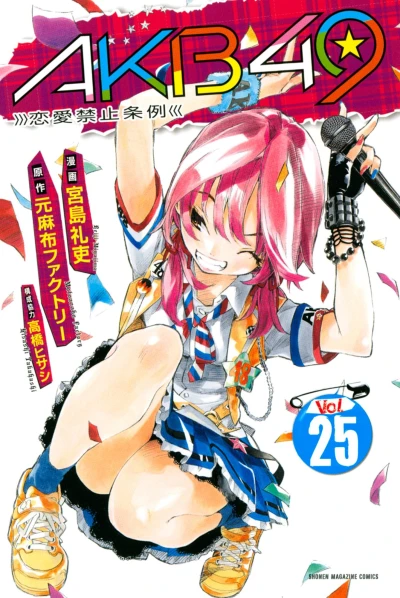Cover of Vol. 25