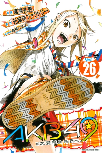 Cover of Vol. 26