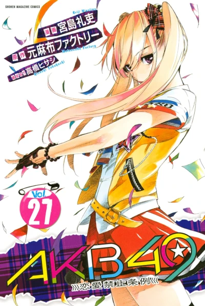 Cover of Vol. 27