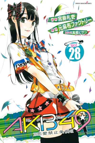 Cover of Vol. 28