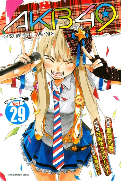 Cover of Vol. 29