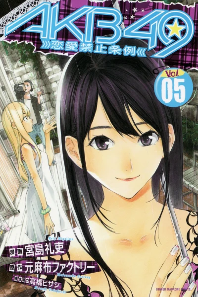 Cover of Vol. 5
