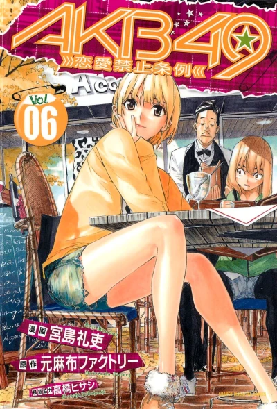 Cover of Vol. 6