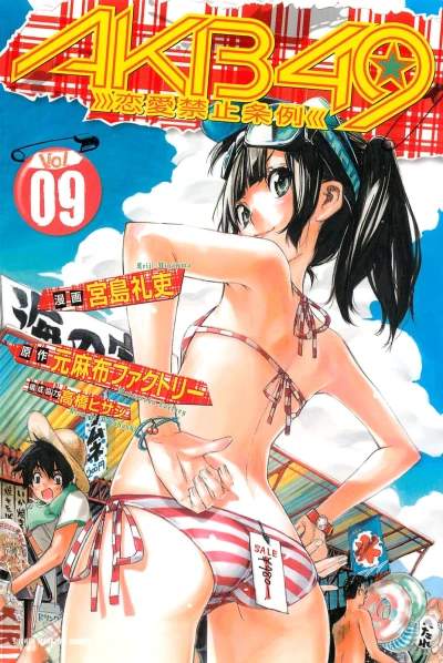 Cover of Vol. 9