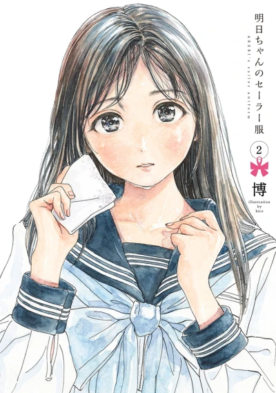 Cover of Vol. 2