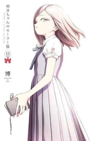 Cover of Vol. 11