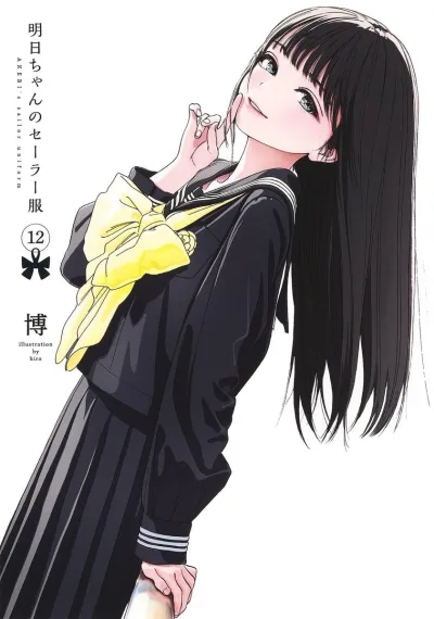 Cover of Vol. 12