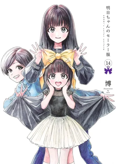 Cover of Vol. 14