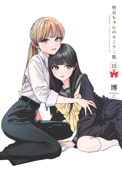 Cover of Vol. 15