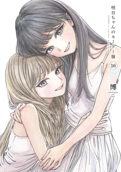 Cover of Vol. 16