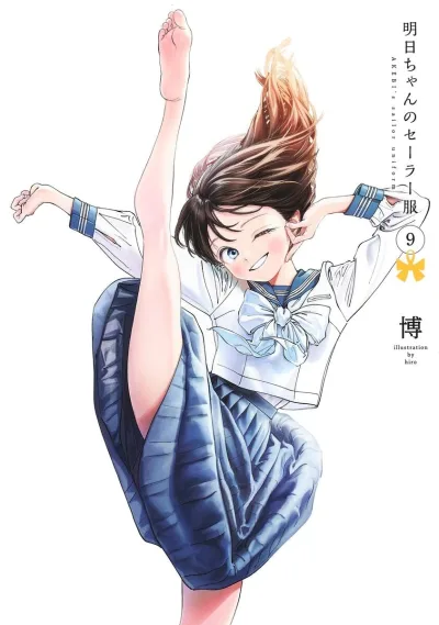Cover of Vol. 9