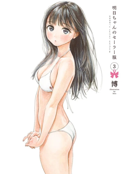 Cover of Vol. 3
