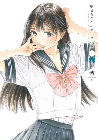 Cover of Vol. 4