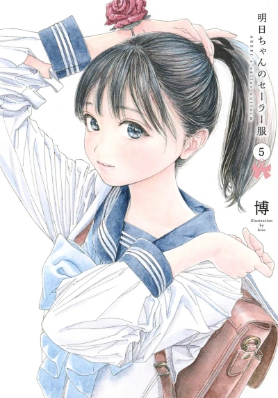 Cover of Vol. 5
