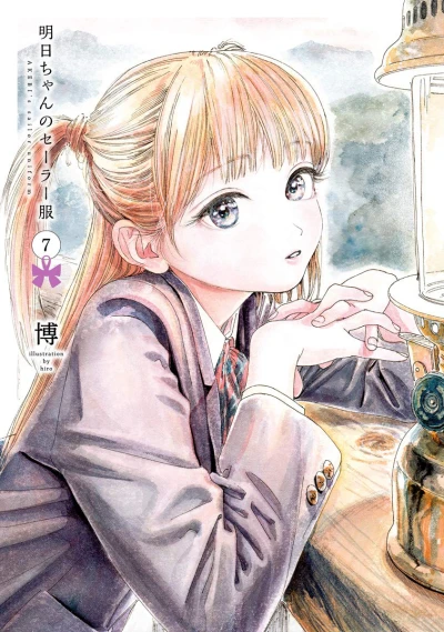 Cover of Vol. 7