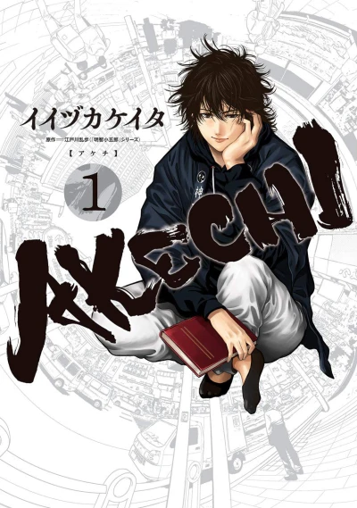 Cover of Vol. 1