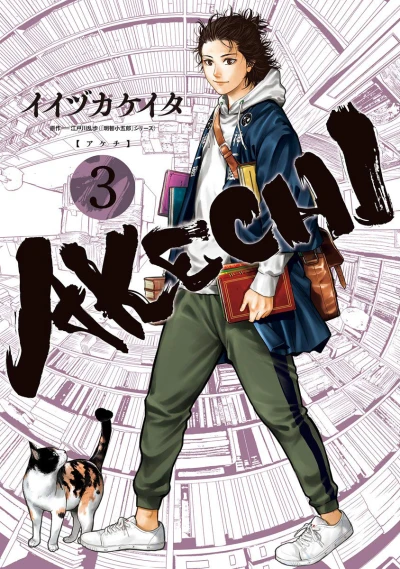 Cover of Vol. 3