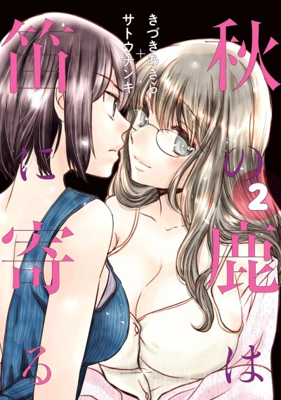 Cover of Vol. 2