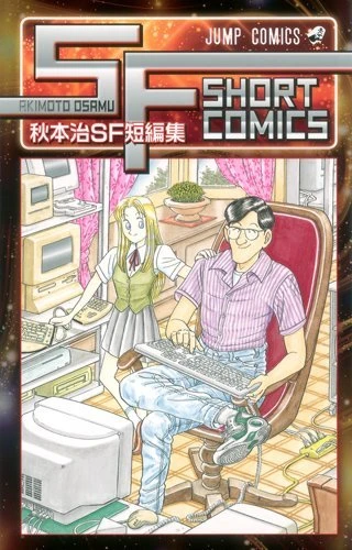 Cover of Vol. 1
