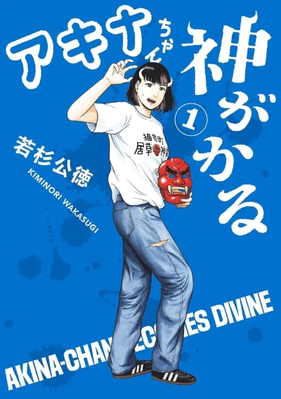 Cover of Vol. 1