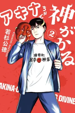 Vol. 2