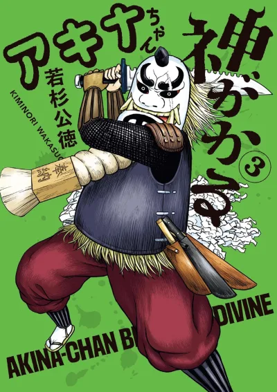 Cover of Vol. 3