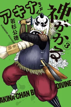 Vol. 3