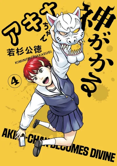 Cover of Vol. 4