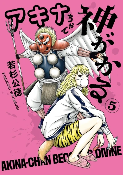 Cover of Vol. 5