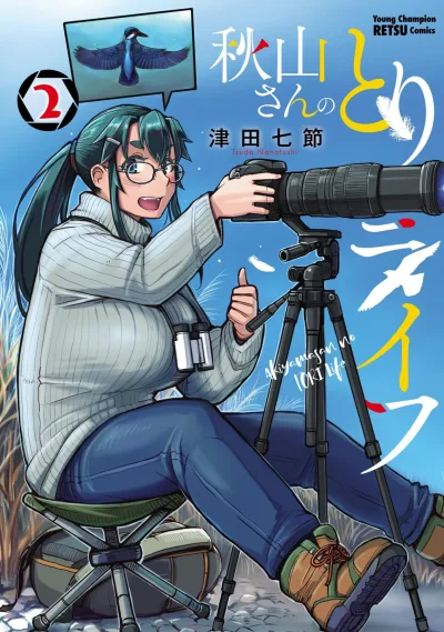 Cover of Vol. 2