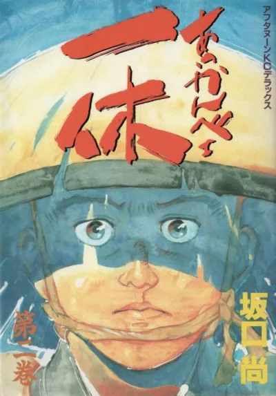 Cover of Vol. 2