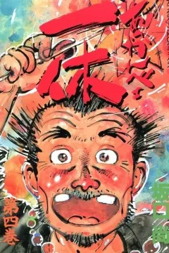 Vol. 4