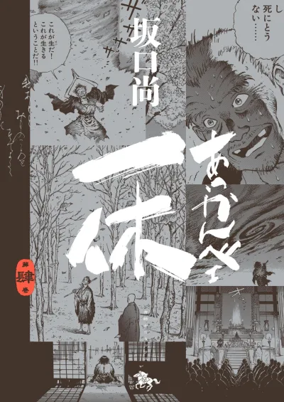 Cover of 第肆巻