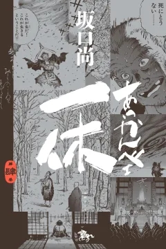第肆巻