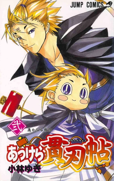 Cover of Vol. 2